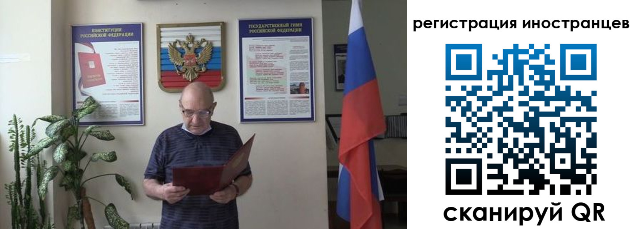 временная регистрация надежно в Аркадаке