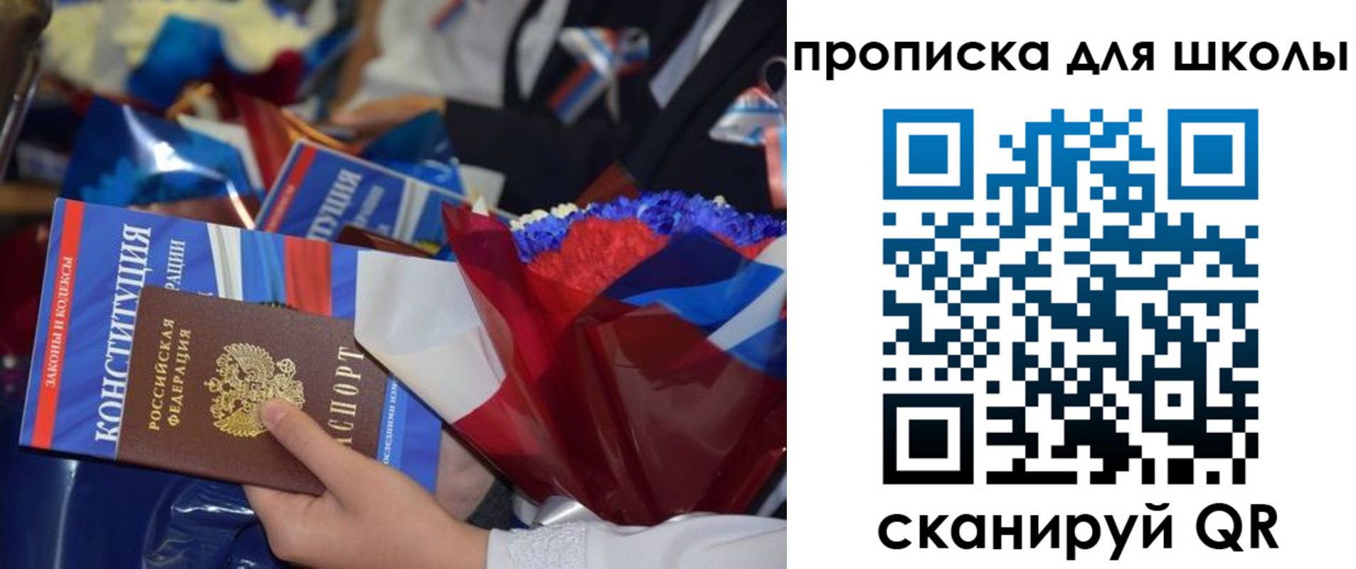 прописка гарантия в Аркадаке